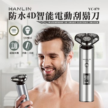 HANLIN- YC-879 防水4D智能電動刮鬍刀(灰)