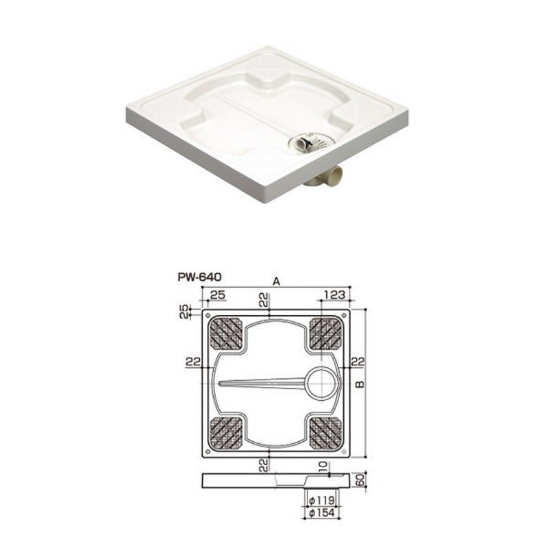 税込) サヌキ 洗濯機防水パン 樹脂ドラム式対応タイプ 740×640mm PW-740 fucoa.cl