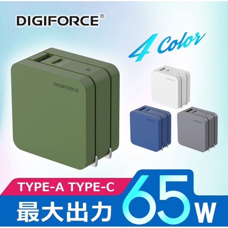 保障できる】 65W充電器 Type-C to Cケーブル 2ｍ セット DIGIFORCE 65W PD 充電器 USB-C C ケーブル付属 USB -A 2ポート タイプc 急速充電器 折畳式 discoversvg.com