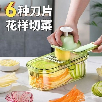 🔥臺灣出貨24H🔥家用多功能刨絲器神器廚房切片機擦絲器切菜土豆絲asdasd123