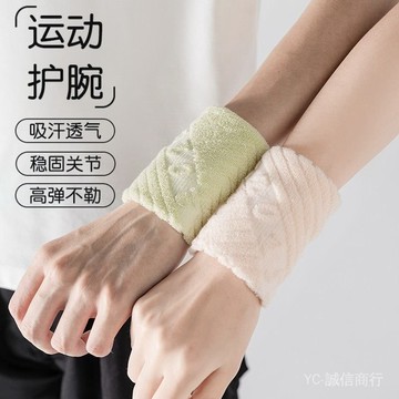 💯可開發票#運動護腕腱鞘扭傷手腕護套健身手臂套羽毛球男女跑步籃球吸汗腕帶