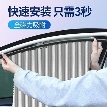 免運🛒汽車窗簾遮陽簾防曬隔熱車載隱私車用側窗車內玻璃擋布磁吸式通用
