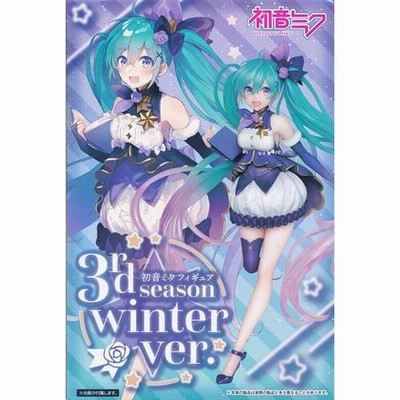 Winterland's Anthology feat. 初音ミク | KARENT