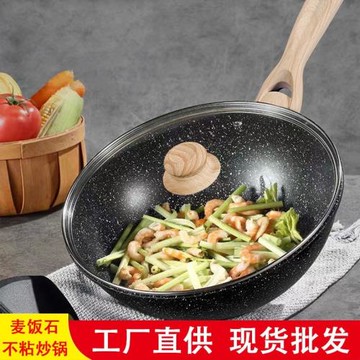麥飯石不粘鍋家用煎炒鍋平底不粘炒鍋電磁爐燃氣灶通用煎鍋