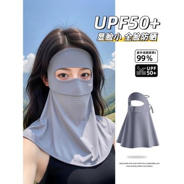 萬寶綠防曬面罩女全臉防紫外線2025新款夏冰絲臉基尼口罩護頸一體