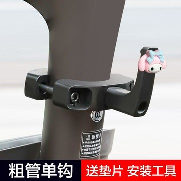 🥇新品免運🥇電動車掛鉤前置免打孔掛包置物神器電瓶車強承重多功能卡通掛物鉤BUNJ8