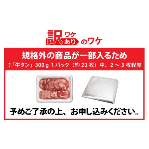 ふるさと納税 福井県 福井市  牛タン 豚タン 食べ比べセット 合計1.6kg （牛タン600g・豚タン1000g）【1.6kg 肉 お肉 牛肉 豚肉 うす切り スライス …