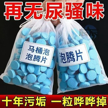 臺灣出貨🔥 厕灵清洁剂马桶清洁留香泡腾片泡泡强效除垢洁厕尿渍污