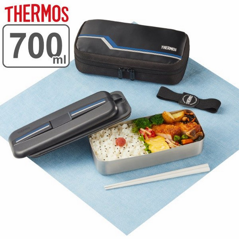 お弁当箱 1段 サーモス Thermos フレッシュランチボックス 箸付き 700ml Dsd 704l 弁当箱 弁当 ランチボックス ステンレス 食洗機対応 通販 Lineポイント最大get Lineショッピング