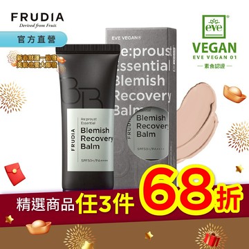 FRUDIA【任3件68折.領券再折】妝自然 積雪草舒緩遮瑕BB霜40ml（效期至2026.12.10）