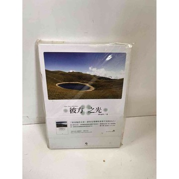 【雷根360免運】【送贈品】彼方之光_蔡逸軒 #8成新 #八成新【P-K44】