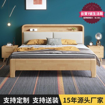 【全新上市】北歐實木床1米8主臥簡約軟靠雙人床1米5小夜燈usb原木單人床架子