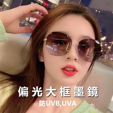 臺灣出貨✅太陽眼鏡 偏光大框墨鏡 韓系雜誌人氣商品抗UV400網紅款潮流偏光太陽眼鏡