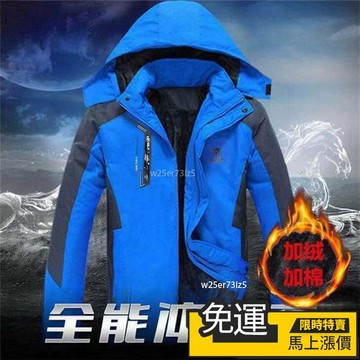 🔥優品🔥最新 衝鋒外套 反季棉衣衝鋒衣加絨加厚大碼冬天保暖工作服男棉襖外套工裝勞保服 三閤一外套 工作外套 WP