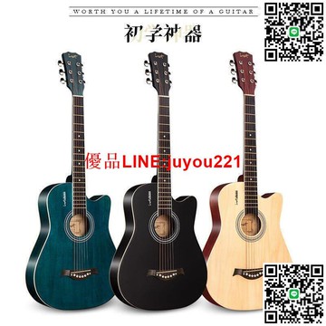 木吉他初學者38寸41寸民謠單板男女學生新手入門練習成人吉他樂器