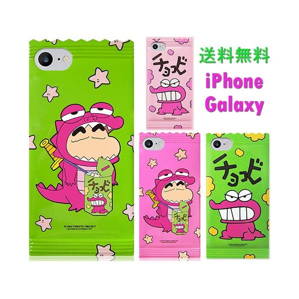 Crayon Shinchan Inmold Jelly クレヨンしんちゃん Iphone Galaxy カバー スマホケース 通販 Lineポイント最大get Lineショッピング