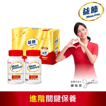 Move Free 益節 加強型迷你錠2入禮盒組  (30錠x2瓶)