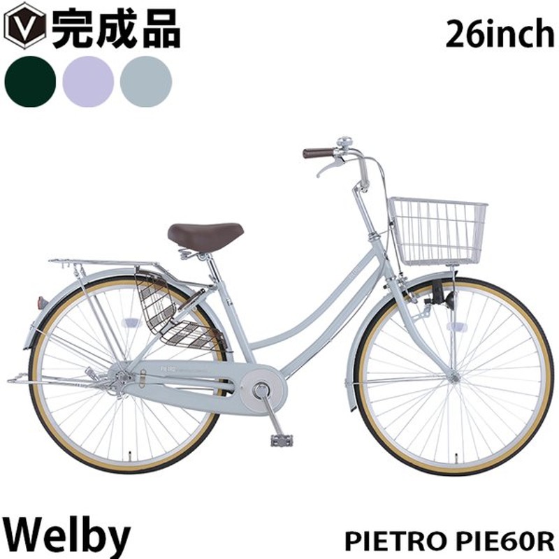 シティサイクル Welby 自転車 26インチ 完成品 変速無しモデル 両立スタンド ローラーブレーキ クラス25キャリア ウェルビー ピエトロ 26 PIE60R 通販 LINEポイント最大GET | LINEショッピング シティサイクル Welby 自転車 26インチ 完成品 変速無しモデル 両立スタンド ローラーブレーキ クラス25キャリア ウェルビー ピエトロ 26 PIE60R 通販 LINEポイント最大GET | LINEショッピング