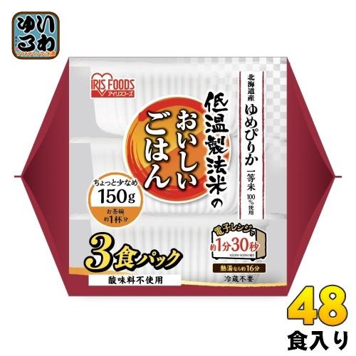 アイリスフーズ 低温製法米のおいしいごはん ゆめぴりか 150g 3食×16袋 (8袋入×2 まとめ買い) レトルト 非常食