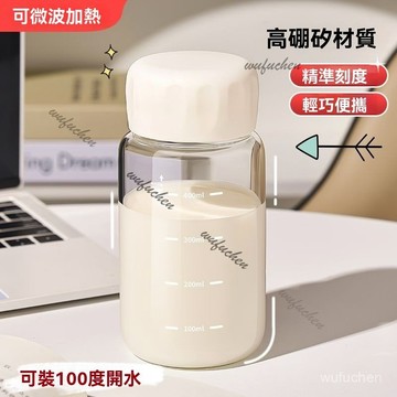 刻度牛奶杯豆漿早餐杯子帶蓋玻璃杯家用便攜學生耐高溫微波爐水杯 刻度牛奶豆漿杯 可微波 耐熱玻璃杯 耐冷熱 刻度牛奶杯豆漿