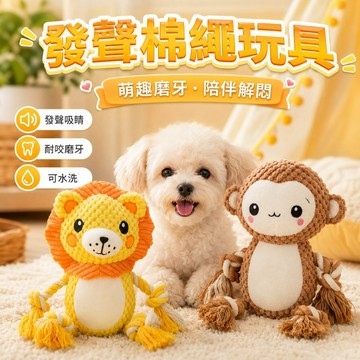 【台灣現貨】幼犬安撫娃娃｜寵物陪伴娃娃｜狗狗發聲玩偶｜磨牙耐咬玩具｜狗狗陪伴玩具｜寵物狗玩具