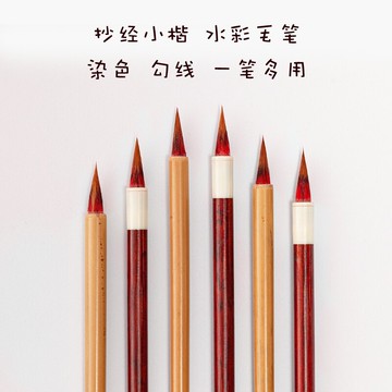御寶閣兼毫狼毫小楷毛筆套裝書法國畫工筆畫專用勾線筆抄經筆初學者瘦金體小紅毛小毛筆專業級行書練字毛筆細