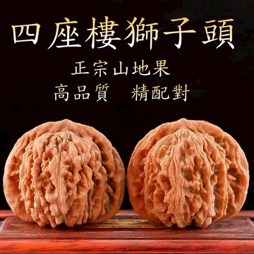 高品相四座樓獅子頭 文玩核桃正宗山地果老樹桃心核桃 盤玩手把件 盤玩核桃 盤核桃 手盤件 手盤核桃 文玩 核桃 精配對