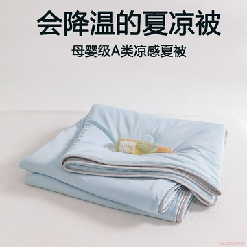 桃園出貨🍂清涼透氣活動會銷夏被帶禮盒裝空調被開業促銷禮品水洗棉夏涼被子