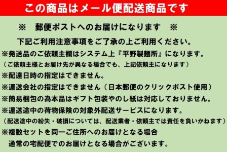 淡路島手延べ麺お試チョイス（淡路糸）