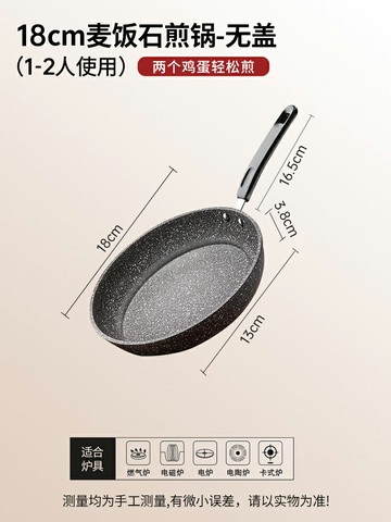 平底鍋 不粘鍋 平底鍋不粘鍋小煎鍋家用千層餅