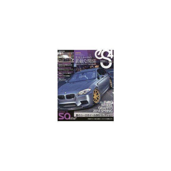 eS4 EUROMOTIVE MAGAZINE No.50