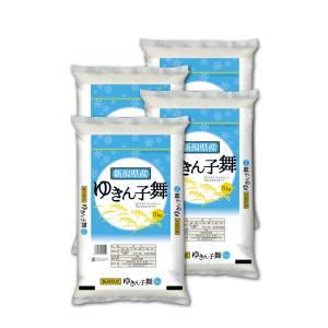 精米してからお届け 令和5年産 新潟産 ゆきん子舞 20kg (5kg×4) メーカー直送 代引不可 北海道沖縄離島不可