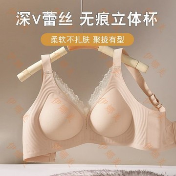 【臺灣出貨👙】無痕舒適提拉上託內衣女果凍軟支撐收副乳防走位深V聚攏有型文胸【伊娜美】
