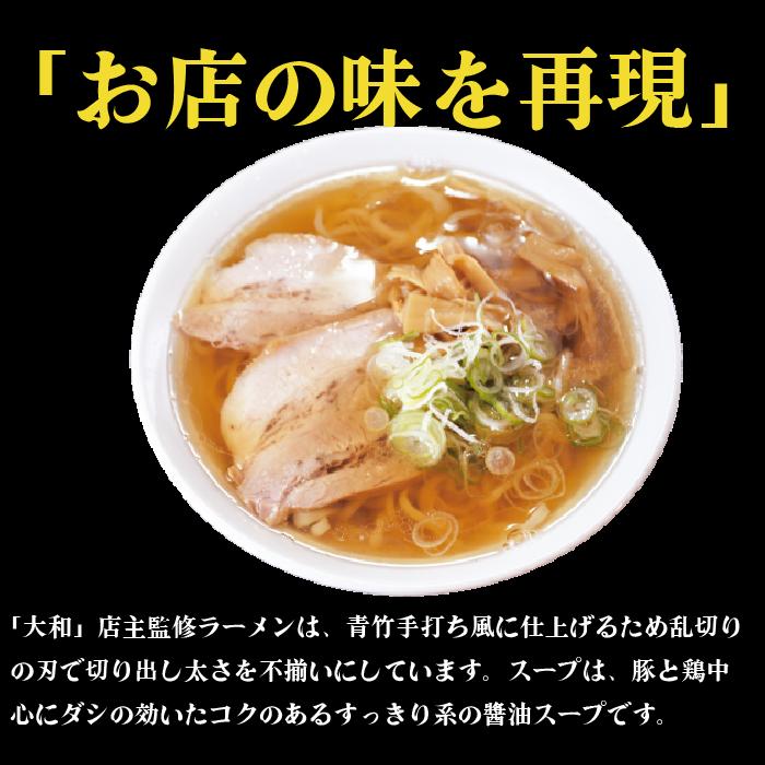 佐野ラーメン大和　3袋　詰め合わせ　ラーメン　大和　佐野ラーメン　栃木