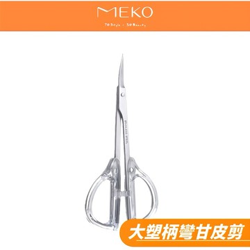This Girl 大塑柄彎剪/甘皮剪  AB-061
