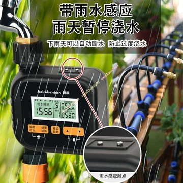 電動定時澆花器 自動澆水器定時澆花神器澆灌噴霧噴頭噴淋系統智能花園灌溉淋花器 定時澆水 出遠門花草不枯萎 陽台庭院必備神