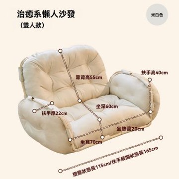 懶人雙人沙發 可躺可睡沙發 自由調節榻榻米 網紅坐椅 飄窗客廳雙人小戶型沙發 （雙人沙發）