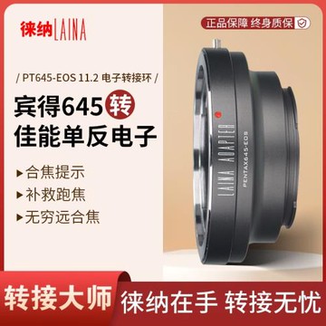 徠納適用賓得PT645 PK645鏡頭轉佳能EOS電子11.2單反轉接環