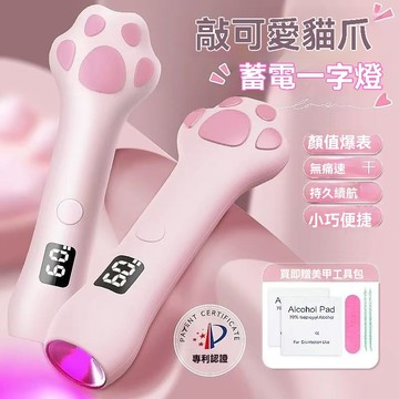 🐈手持貓爪美甲💅一字燈小型便攜蓄電款迷你光療燈甲片烤燈美甲光療燈