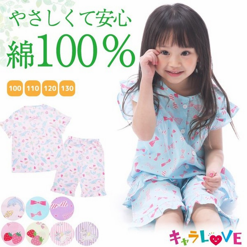 パジャマ キッズ 女の子 半袖 綿100 前開き 100 110 1 130 夏 袖口フリル ハーフパンツ ユニコーン スイーツ プリンセス 子供 保育園 幼稚園 Z8 通販 Lineポイント最大0 5 Get Lineショッピング