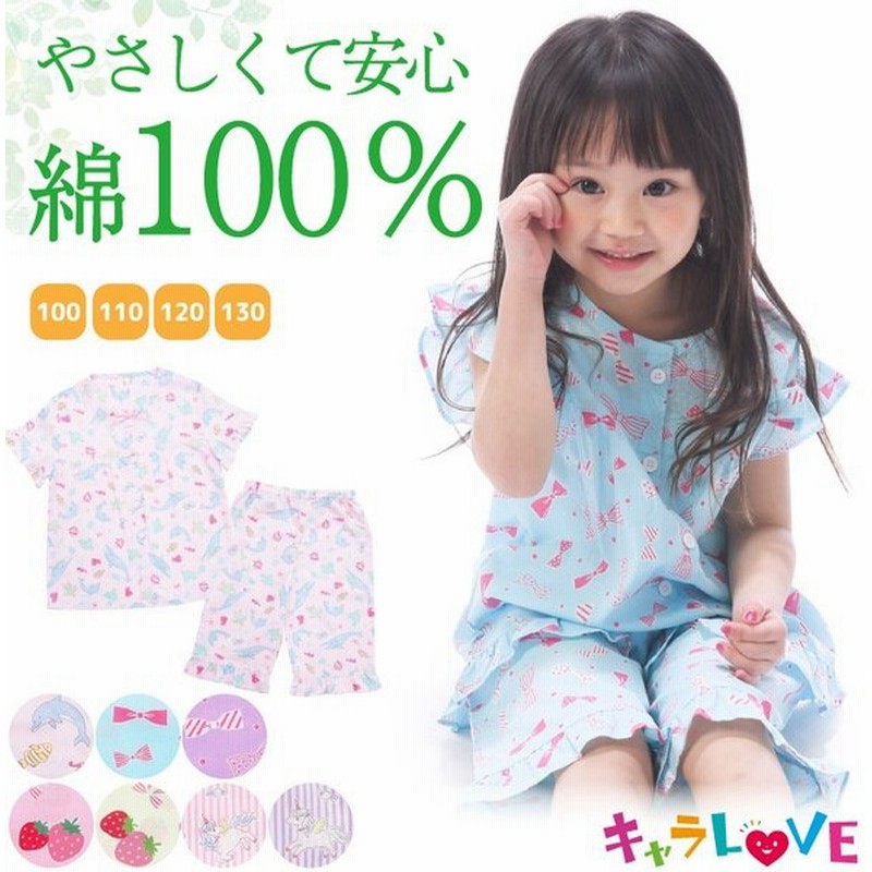 ☆ 超人気☆部屋着 ユニコーン パジャマ 新品 女の子 セットアップ