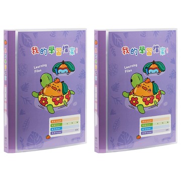 lc-40c pe pp 果凍色系40入學習檔案資料簿-橘子 紫/ 個  2入  橘子 紫