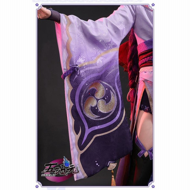 三分妄想 原神 コスプレ 雷電将軍 衣装 リニューアルVer