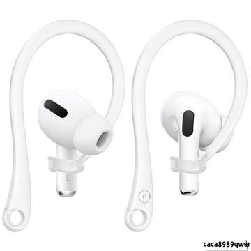 矽膠防丟掛勾 AirPods 專用掛耳 防丟  多色可選 運動 騎車必備 防丟 實用 AirPods Pro 掛耳 防丟