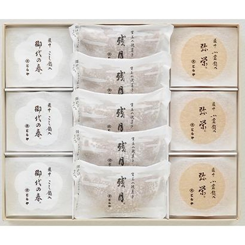 虎屋詰め合わせ