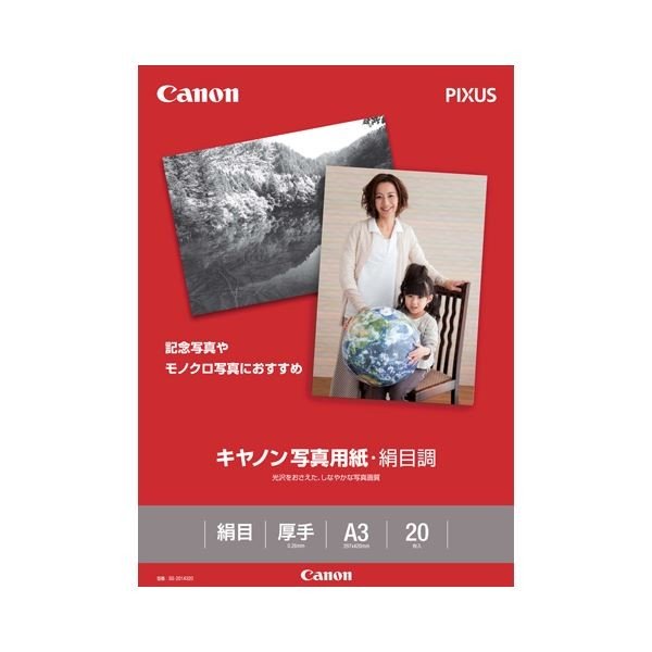 (まとめ) キヤノン Canon 写真用紙・絹目調 印画紙タイプ SG-201A320 A3 1686B008 1冊（20枚） 〔×5セット〕