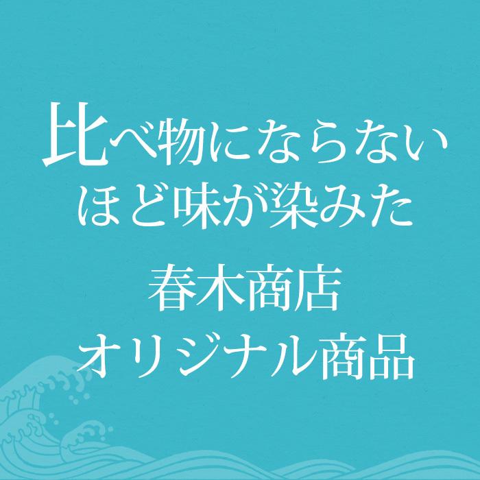 いか 北海道函館産 船上漬け 活いか沖漬け 2パック