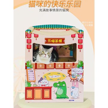 貓窩貓抓板一體小吃街特大號雙層貓咪房子一體耐磨耐抓貓咪玩具