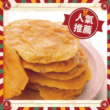 【愛文芒果乾】80g台灣現貨水果乾蜜餞 果乾零食::大小姐團購網::