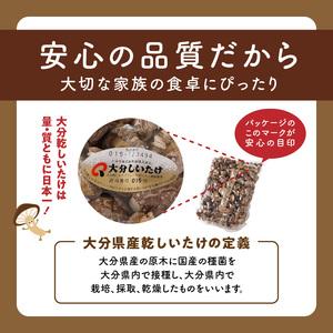 ふるさと納税 大分県産小玉どんこ椎茸400ｇ 原木栽培 干し椎茸 訳あり 肉厚_B063-013 大分県別府市